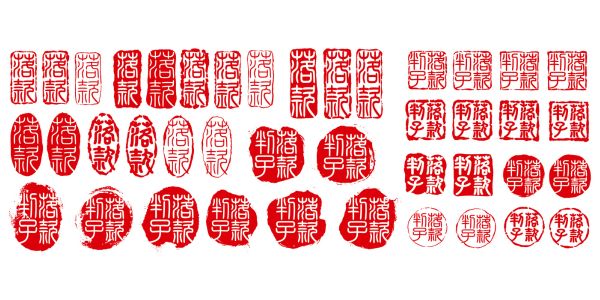 作家の落款や銘
